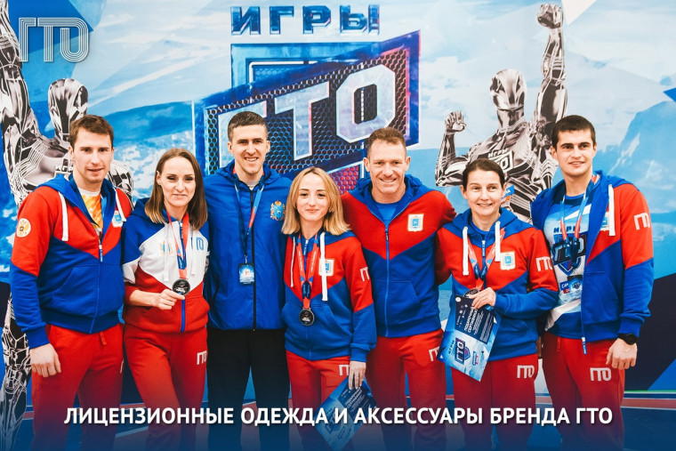 Магазин ГТО – это эксклюзивная одежда, аксессуары, спортинвентарь и наградная атрибутика бренда ВФСК ГТО «Готов к труду и обороне» от нашего официального лицензиата!. Магазин ГТО – это эксклюзивная одежда, аксессуары, спортинвентарь и наградная атрибутика бренда ВФСК ГТО «Готов к труду и обороне» от нашего официального лицензиата!.